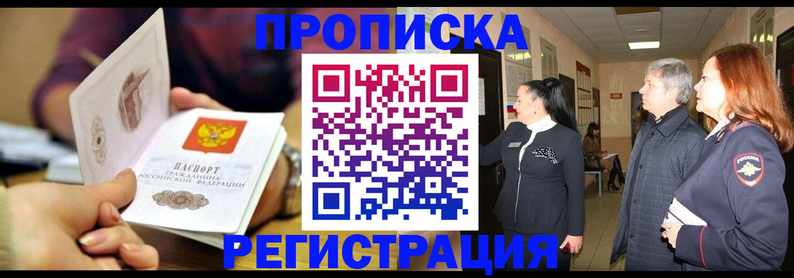 регистрация для школы в Калининградской области