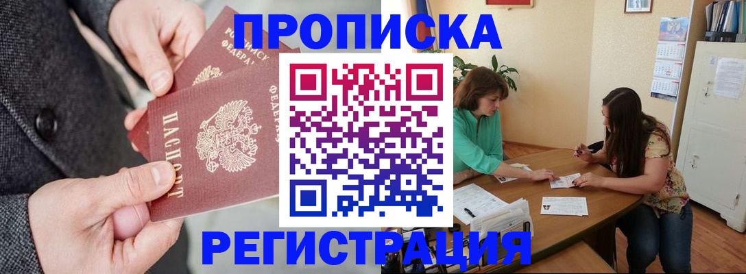 временная регистрация законно в Калининградской области