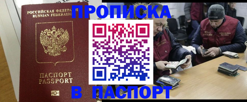 прописка для кредита в Калининградской области